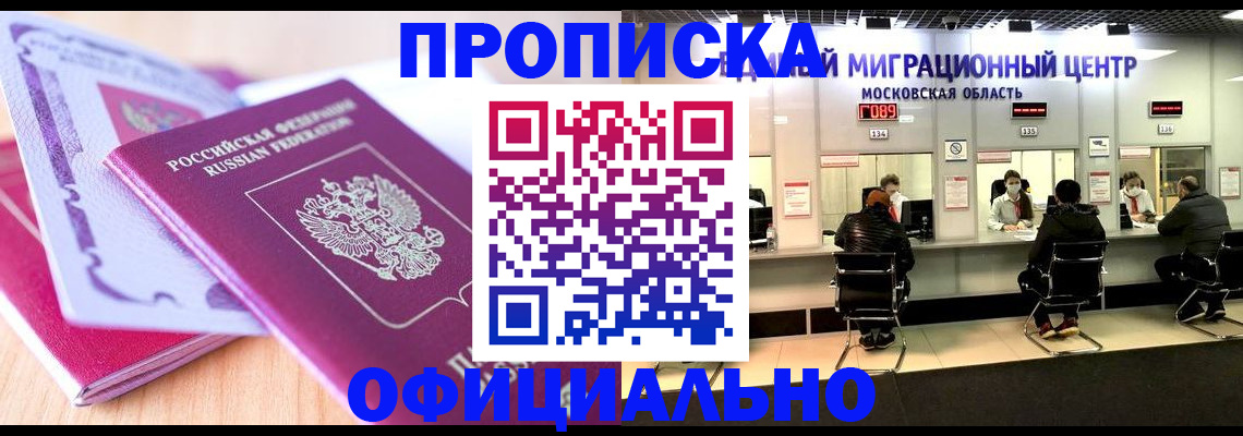 миграционный учет в Шатуре