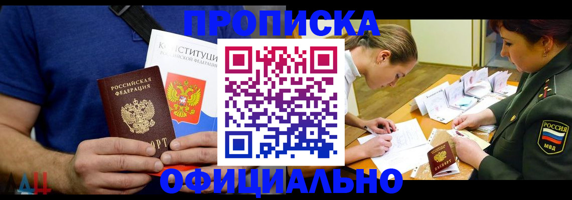 временная регистрация для всех в Шатуре