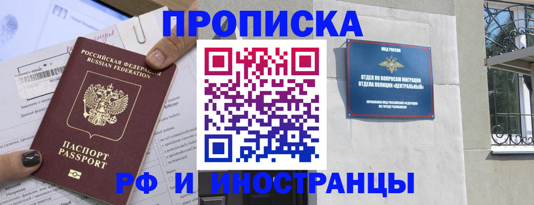 временная регистрация в квартире в Шатуре
