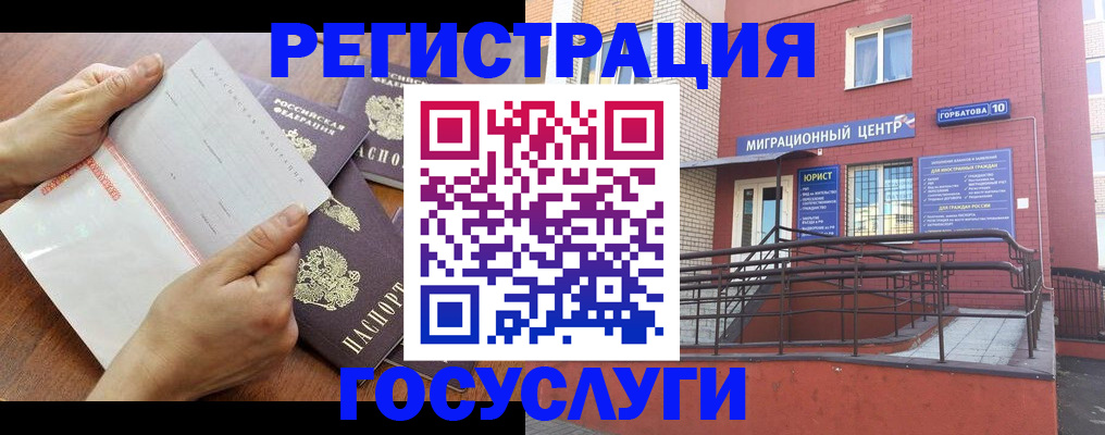 прописка регистрация в Шатуре