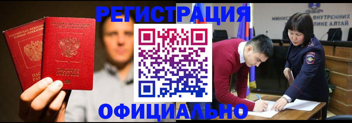 временная прописка в Шатуре