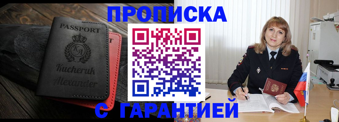 прописка для кредита в Шатуре