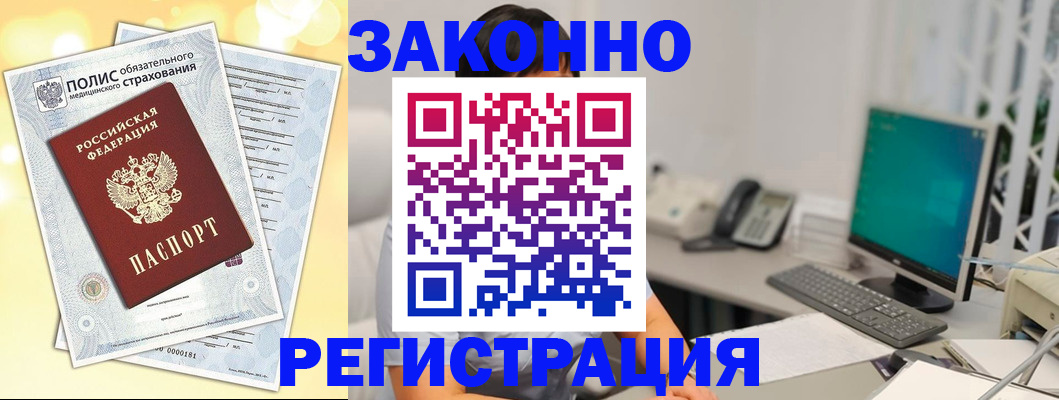 временная регистрация в квартире в Шатуре