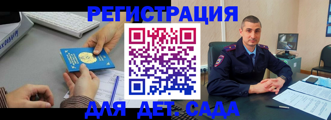 регистрация для дет. сада в Шатуре