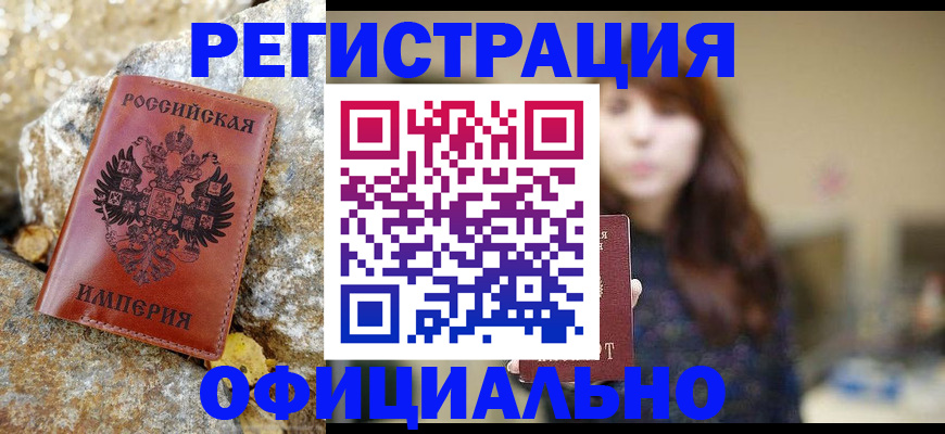 прописка в квартире в Шатуре