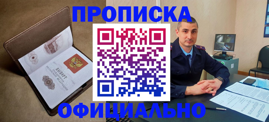 временная регистрация в квартире в Шатуре