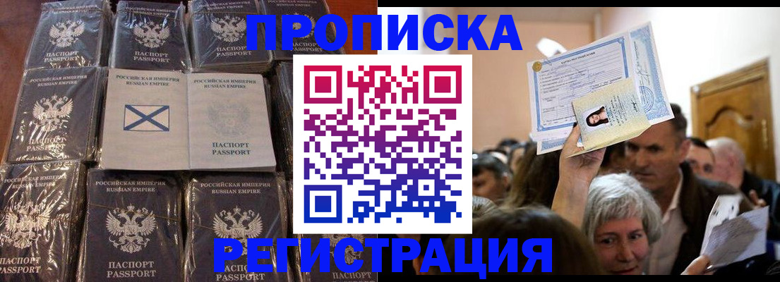 прописка ребенка в Шатуре
