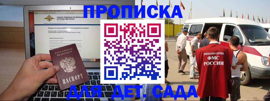 временная регистрация для всех в Шатуре