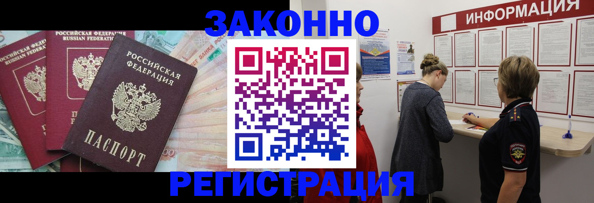 где прописаться в Шатуре