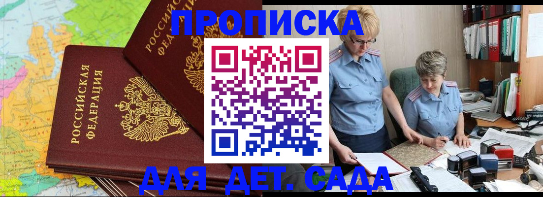 прописка в квартире в Шатуре